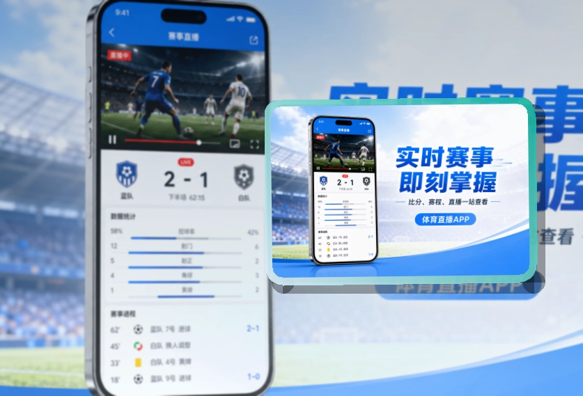 雷速赛事资讯移动入口，赛程比分随时查看，快速进入赛事内容